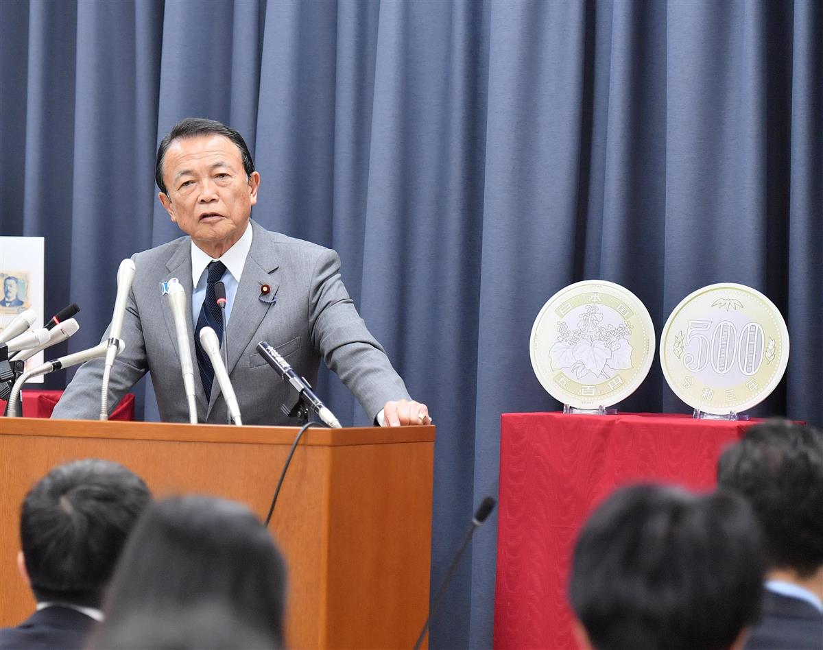 素材が変更される新５００円硬貨について発表する麻生財務相＝平成３１年４月、財務省