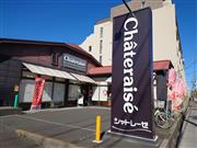 洋菓子店らしさをストレートに伝える店舗デザイン