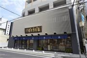 東京自由が丘発祥の亀屋万年堂(同社ホームページより)