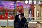 中国福建省福州市の貴金属店（中国新聞社）