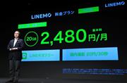 オンライン契約専用プラン「ＬＩＮＥＭＯ」を発表するソフトバンクの寺尾洋幸常務執行役員　＝１８日午前、東京都港区