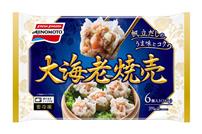 味の素冷凍食品／「大海老焼売」