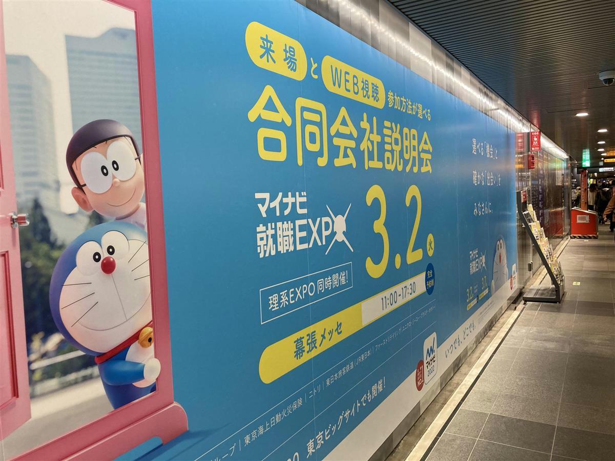 4年採用は 今春並み 大手は採用基準引き上げも 3月1日会社説明会解禁 Sankeibiz サンケイビズ 自分を磨く経済情報サイト