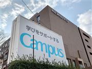 文具国内最大手のコクヨ本社＝２３日午前、大阪市東成区