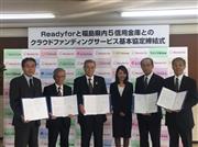 福島県内の信用金庫とクラウドファンディングサービスに関する基本協定を締結したレディーフォーの米良はるかＣＥＯ（右から３人目）　＝２０１６年１１月、福島市（同社提供）