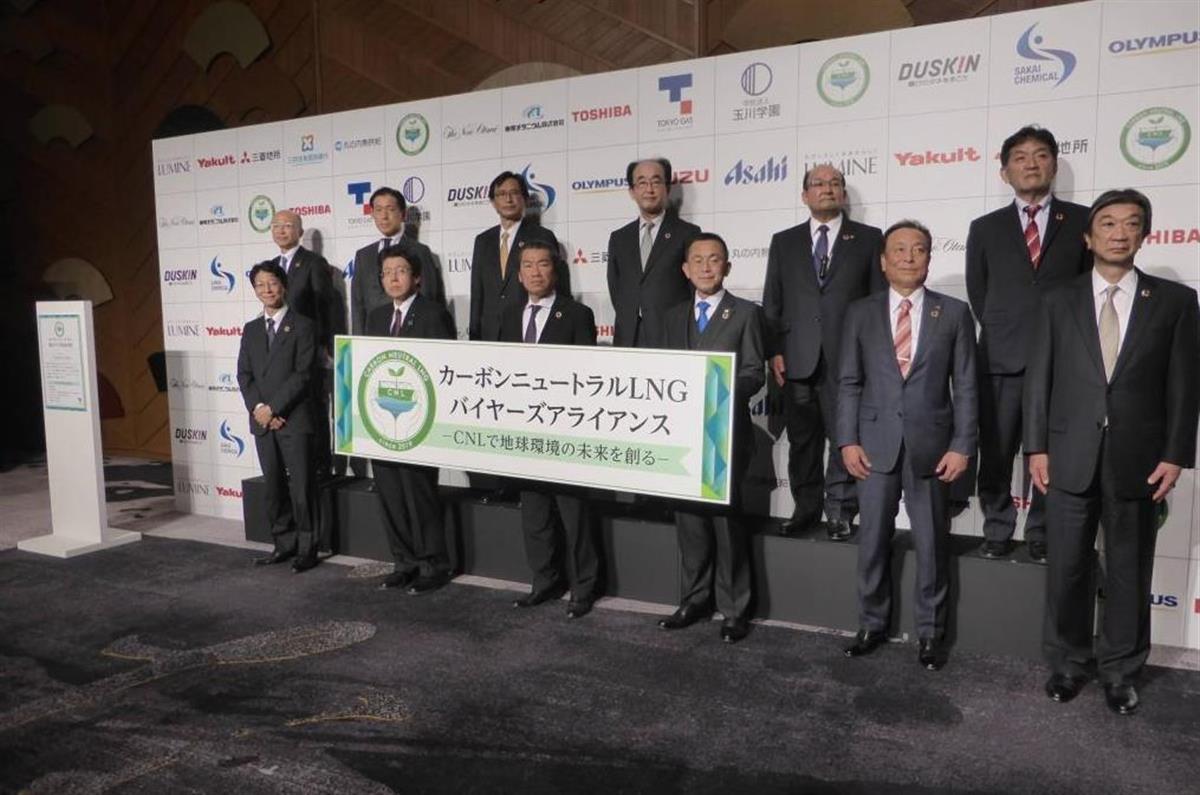 「脱炭素」LNGで15社連携　東ガスなど普及・拡大へ新組織