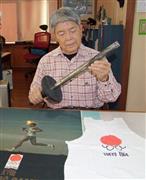 ５７年前の聖火リレーで掲げたトーチを手にとる宮城勇さん＝３月、沖縄県浦添市（宮城さん提供）