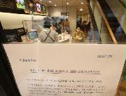 ４月１日から総額表示（税込価格表示）が義務化。店頭に、価格改定に理解を求める告知文書が貼られるモスバーガー恵比寿東店＝２６日午後、東京都渋谷区（川口良介撮影）