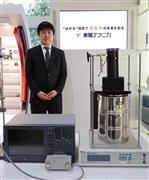 東陽テクニカ理化学計測部課長・池田勝紀さん