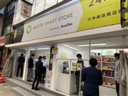大阪・天神橋筋商店街にオープンした無人コンビニ