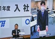 オンライン併用で催した入社式で、画面越しに辞令を交付する九州電力の池辺和弘社長