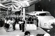 東海道新幹線出発式（1964年10月1日）