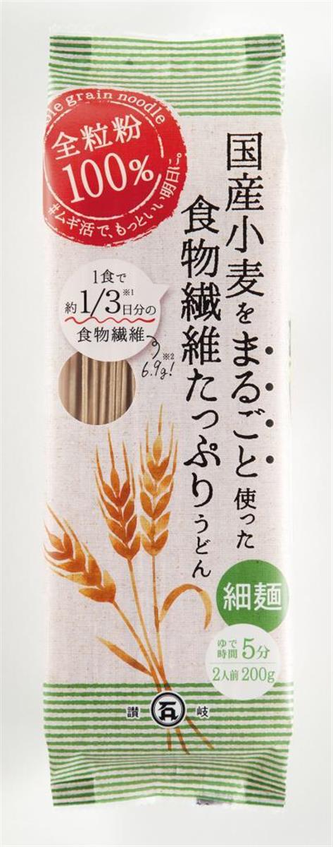 【新商品】うどん麺「国産小麦をまるごと使った食物繊維たっぷり細うどん」