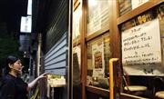 三鷹駅北口の居酒屋「昜木屋」は午後８時に閉店し、シャッターを閉めた＝１３日午後８時４分、東京都武蔵野市（橘川玲奈撮影）