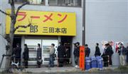 「ラーメン二郎」三田本店