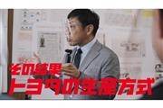 「トヨタイムズ」の一場面