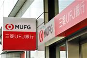 統廃合が進む三菱UFJ銀行の支店（SankeiBiz編集部）※画像はイメージです