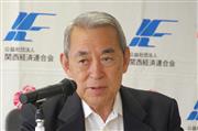 関西経済連合会の松本正義会長