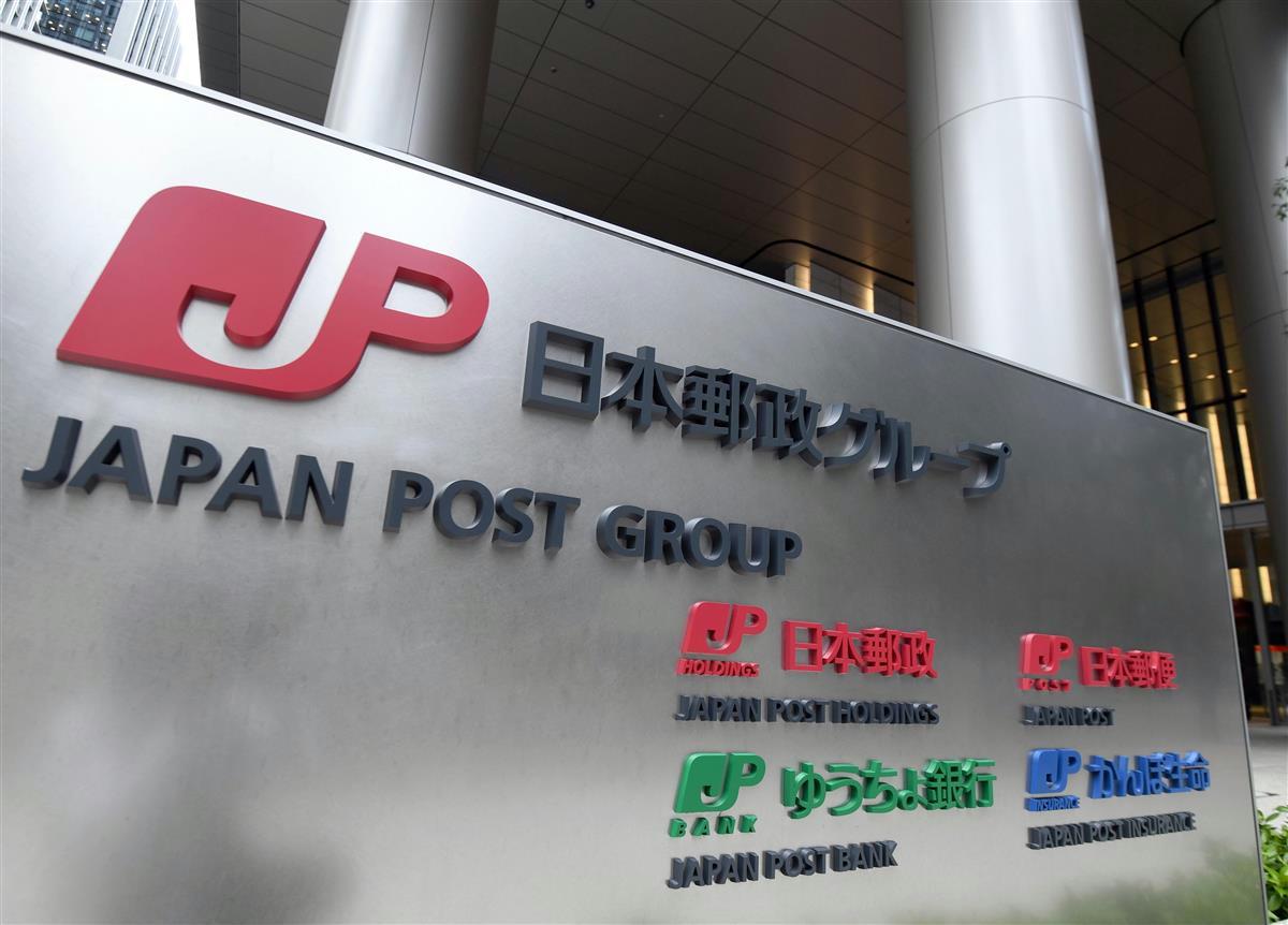 米国向け国際郵便6月再開 追加料金やネット手続きも Sankeibiz サンケイビズ 自分を磨く経済情報サイト