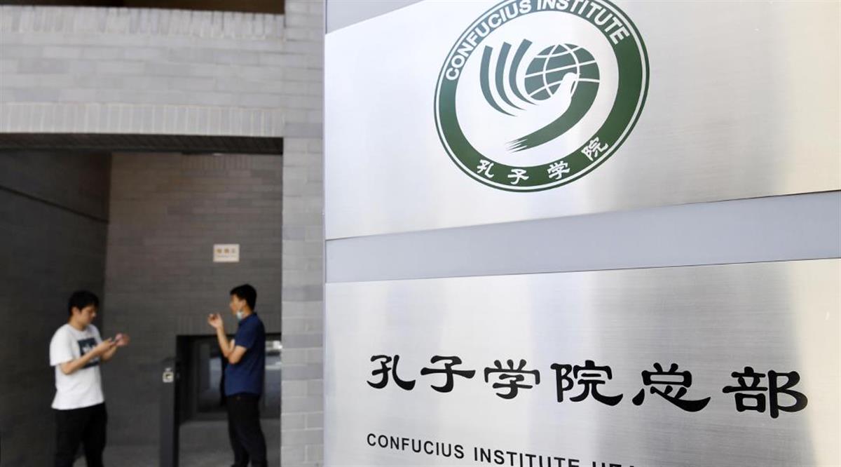 北京市内にある「孔子学院」本部（共同）