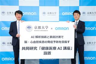 AIで個人に最適化した発症予防へ　京大とオムロンヘルスケアが共同研究開始