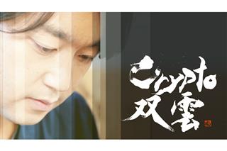 Bizプレミアム 柴犬の写真 Doge 4 7億円で落札 Nftチャリティーで なりすまし に対抗 1 2ページ Sankeibiz サンケイビズ 自分を磨く経済情報サイト