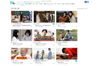 動画配信市場で存在感増す「TVer」　テレビの力で海外勢力の牙城は崩せるのか