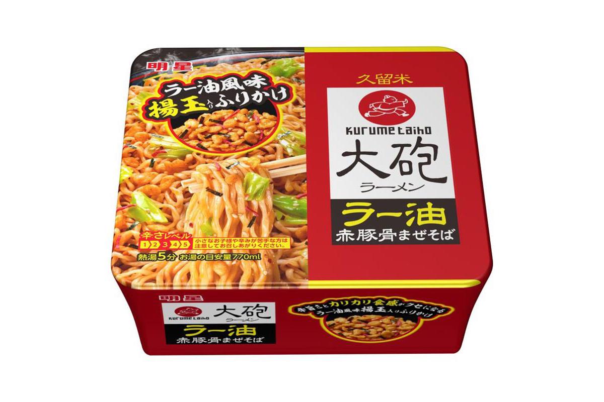 新商品 明星食品 明星 大砲ラーメン ラー油赤豚骨まぜそば Sankeibiz サンケイビズ 自分を磨く経済情報サイト