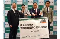 発表会後に撮影に応じる左から、名古屋大学の松尾清一総長、シナモンの平野未来社長ＣＥＯ、トラスコ中山の中山哲也社長、ＧＲＯＵＮＤの宮田啓友社長＝１５日、東京都港区