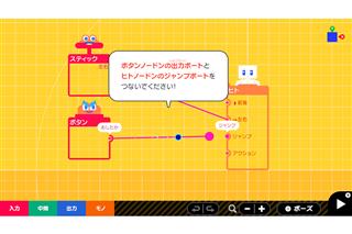 任天堂もゲームでプログラミング教育推進　IT人材確保へ関連ビジネス活況