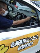 イエローハットが購入費用の補助を行う急発進防止装置の体験会。ダッシュボードに取り付けられているのが防止装置＝横浜市の同社新山下店