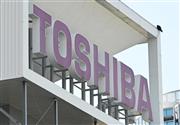 東芝本社が入るビル近くに掲げられたロゴマーク＝東京都港区（産経新聞社）