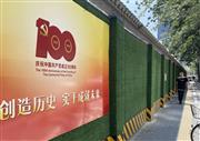 中国共産党創立１００年を控え、北京市中心部では「歴史を創り、未来をつかもう」と書かれた看板もみられた＝２７日（三塚聖平撮影）