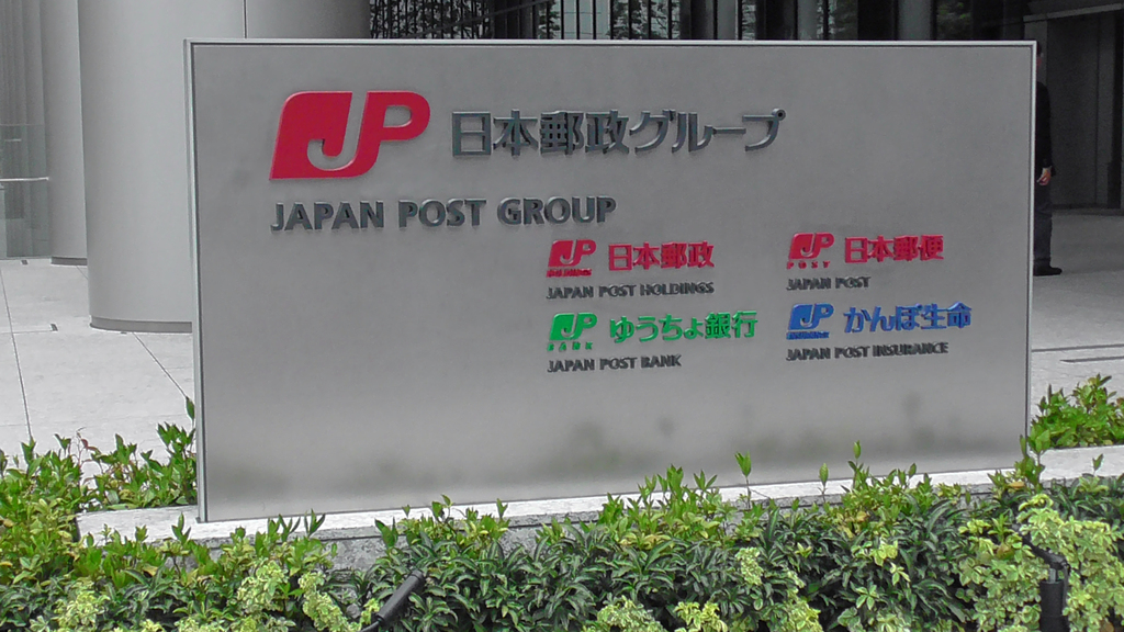 日本郵便「置き配」盗難補償　物流業界で特化保険導入は初
