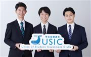 学生投資連合USIC幹部（左から佐野、八田、峰）
