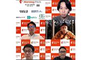 オンラインでリモートピッチした登壇者