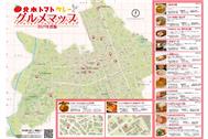 北本トマトカレーを食べることができる店舗を紹介するグルメマップ（埼玉県北本市観光協会提供）