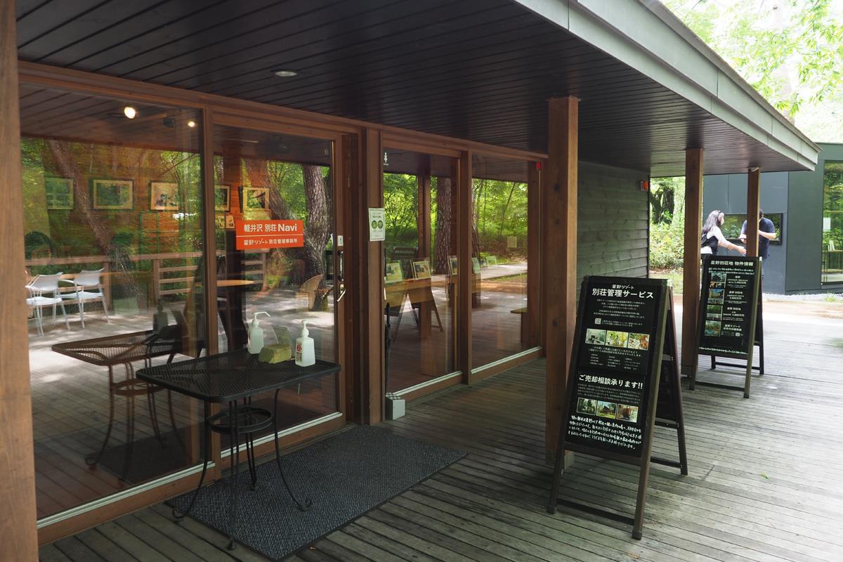 エリア内にある「星野リゾート　軽井沢 別荘Navi」（SankeiBiz編集部）