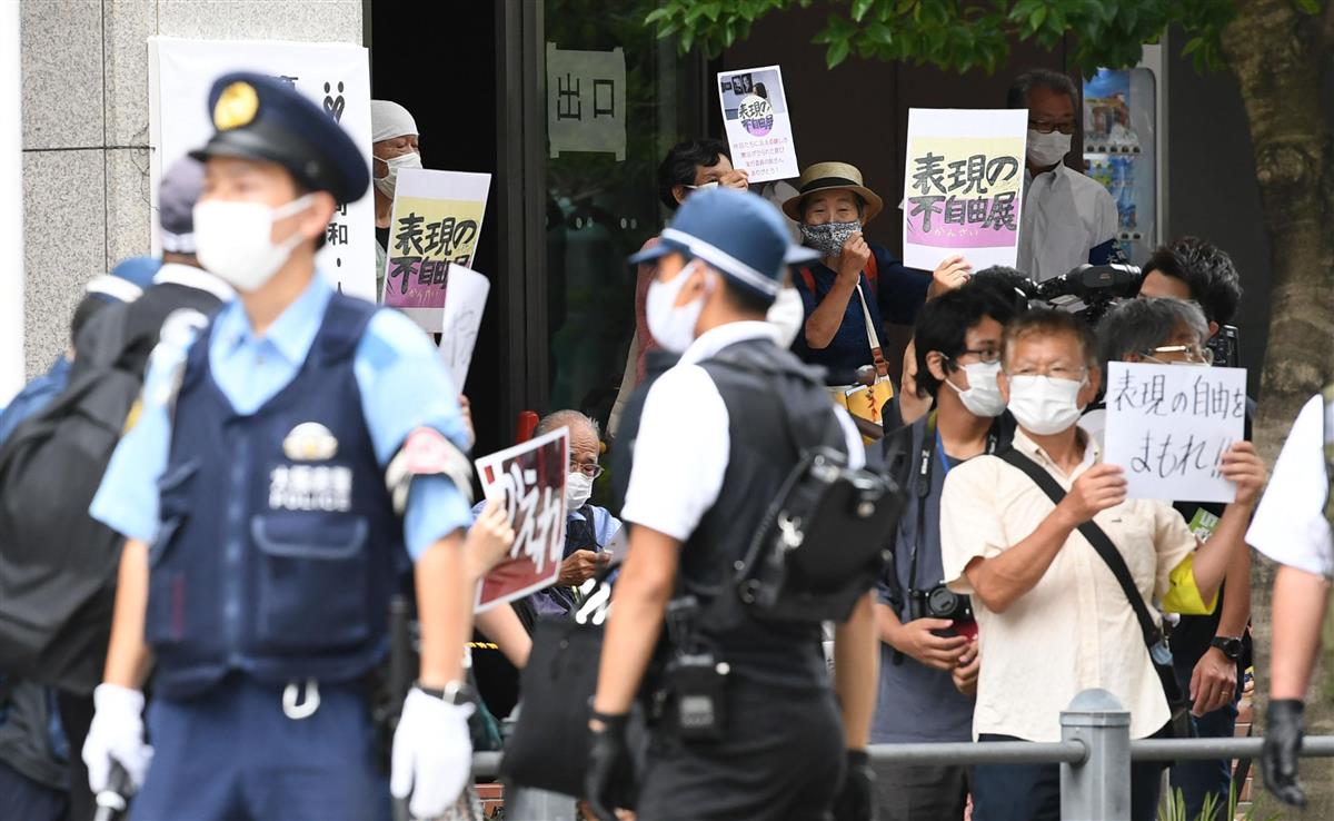 大阪で表現の不自由展開幕 反対派 賛成派集まり騒然 Sankeibiz サンケイビズ 自分を磨く経済情報サイト