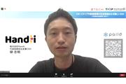 柳志明氏（株式会社Handii代表取締役兼CEO）