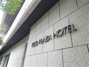 東京新宿、開業50周年の京王プラザホテル