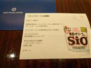 お馴染みの味、具材をホテル料理に落とし込む技術