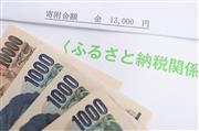 ふるさと納税の魅力は、返礼品だけではありません。自分の納めた税金の使い道を自分の意思で決められるのも大きな魅力です（画像はイメージです/GettyImages）