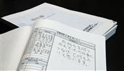 支援業者からの報告書。タカユキさんの直筆で前向きな言葉が記されているが、家族は連絡すら取れなかった（家族提供）