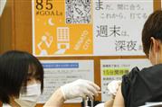 ワクチン接種促進のため港区が行う「週末ミッドナイト接種」＝東京都港区（桐山弘太撮影）