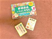るるぶ　都道府県いちばんかるた（筆者撮影）