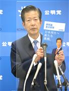 衆院選での選挙公約を発表する公明党の山口那津男代表＝７日午後、国会内（春名中撮影）