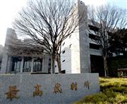 最高裁判所の外観 ＝東京都千代田区　最高裁判所（伴龍二撮影）