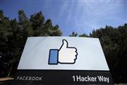 フェイスブック本社にある「いいね」のロゴの看板＝２０２０年４月、米カリフォルニア州（ＡＰ＝共同）