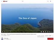日本海が国際的に認められた唯一の呼称だと説明する外務省の英語版動画（同省ユーチューブチャンネルより）